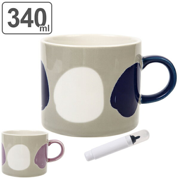 マグカップ 340ml メッセージマグ 専用ペン付 アジサイ 磁器 日本製 （ お絵かき マグ メッセージ 手書き オリジナル 食器 タンブラー コップ 絵付け プレゼント ）【3980円以上送料無料】