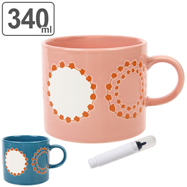 マグカップ 340ml メッセージマグ 専用ペン付 ヒマワリ 磁器 日本製 （ お絵かき マグ メッセージ 手書き オリジナル 食器 タンブラー コップ 絵付け プレゼント ）【3980円以上送料無料】