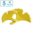 箸置き 5cm いちょう 陶器 日本製 同色5個セット ( 箸置 カトラリーレスト 陶器製 箸休め カトラリー置き 箸 置き レスト カトラリー かわいい 和風 植物 ) 【3980円以上送料無料】