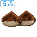 箸置き 6cm くり 栗 陶器 日本製 同色5個セット ( 箸置 カトラリーレスト 陶器製 箸休め カトラリー置き 箸 置き レスト カトラリー かわいい 和風 食べ物 ) 【3980円以上送料無料】
