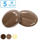箸置き 4cm コーヒー豆 陶器 レスト 日本製 同色5個セット ( 箸置 カトラリーレスト 陶器製 箸休め カトラリー置き 箸 置き カトラリー かわいい コ...