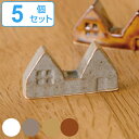 箸置き 5cm MAISON 陶器 レスト 日本製 同色5個セット ( 箸置 カトラリーレスト 陶器製 家型 北欧 家 箸休め 箸 置き カトラリー かわいい ...