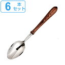 スプーン 19cm SONOMA CUTLERY ステンレス 木製 日本製 同色6本セット ( 送料無料 テーブルスプーン ディナースプーン 洋食器 カトラリー...