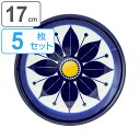 プレート 17cm カティ 皿 食器 洋食器 磁器 日本製 同色5枚セット ( 送料無料 食洗機対応 電子レンジ対応 中皿 丸 北欧 取り皿 耐熱 オーブン対応...
