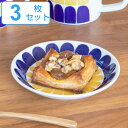 プレート 17cm モア 皿 食器 洋食器 磁器 日本製 同色3枚セット ( 食洗機対応 電子レンジ対応 中皿 丸 北欧 取り皿 耐熱 オーブン対応 平皿 ケー...