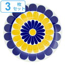 プレート 23cm モア 皿 食器 洋食器 磁器 日本製 同色3枚セット ( 送料無料 食洗機対応 電子レンジ対応 中皿 丸 北欧 メイン皿 耐熱 オーブン対応...