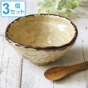 小鉢 11cm さんかく小鉢 BROWNIE 皿 食器 鉢 洋食器 和食器 磁器 日本製 同色3個セット ( 食洗機対応 電子レンジ対応 三角鉢 ボウル 耐熱 ...