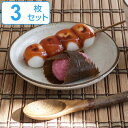 プレート 14cm COTON 皿 食器 洋食器 和食器 磁器 日本製 同色3枚セット ( 食洗機対応 電子レンジ対応 中皿 丸 銘々皿 耐熱 オーブン対応 丸皿 菓子皿 副菜 デザート 取り皿 おしゃれ 和モダン ) 【3980円以上送料無料】