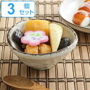 ボウル 小鉢 11cm COTON 皿 食器 洋食器 和食器 磁器 日本製 同色3個セット ( 食洗機対応 電子レンジ対応 三角鉢 耐熱 オーブン対応 副菜 煮...