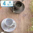 コーヒーカップ 200ml ROOTS テール 磁器 同色4個セット ( 送料無料 食洗機対応 電子レンジ対応 日本製 コップ カップ 食器 コーヒー 紅茶 スープカップ 取っ手付き 洋食器 おしゃれ シンプル ) 【3980円以上送料無料】