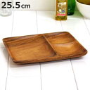 アカシア プレート 25.5cm 仕切り 木製 ( ランチプレート 仕切り皿 木製プレート お皿 皿 木製食器 スクエア 角 3つ仕切り ワンプレート ランチ ...