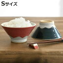 飯碗 お茶碗 240ml S 富士山 食器 和食器 陶器 日本製 ( 茶碗 ボウル ごはん お碗 器 ライスボウル 富士山型 ご飯茶碗 お椀 めし碗 茶わん お...