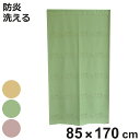のれん ハリネズミ柄 85×170cm 防炎 日本製 ( 暖簾 防炎のれん 目隠し 間仕切り 仕切 防炎加工 洗える カットできる ウォッシャブル 防炎暖簾 仕...