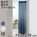 アコーディオンカーテン リーフ柄 フリーカット 150×200cm ( 間仕切り カーテン 既製品 洗える 1枚 ウォッシャブル アコーディオン カットできる ...
