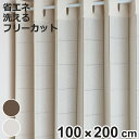 アコーディオンカーテン ドット柄 フリーカット 100×200cm ( 間仕切り カーテン 既製品 洗える 1枚 ウォッシャブル アコーディオン カットできる ...