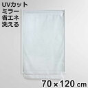 レースカーテン 小窓 ストライプ柄 70×120cm UVカット ミラーレース ( 小窓カーテン カーテン レース 既製品 洗えるカーテン ミラーレースカーテン...