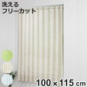 カフェカーテン フリーカット 水玉ドット柄 100×115cm 小窓 ( カーテン レース 小窓カーテン 既製品 洗えるカーテン カットできる ウォッシャブル ...