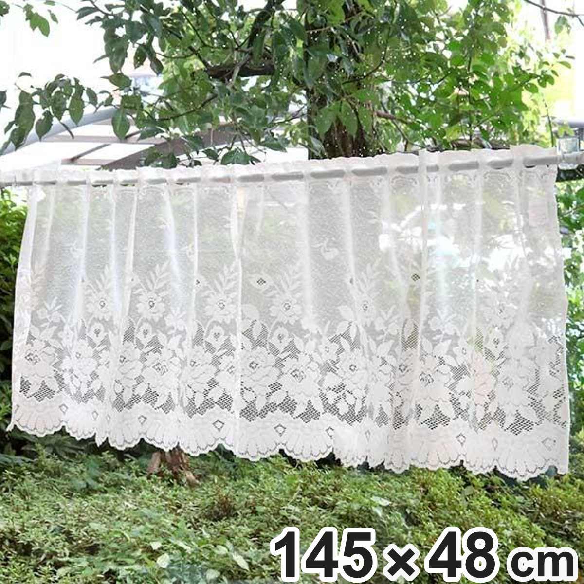 カフェカーテン バラ柄 145×48cm （ カーテン 目隠し レース 窓 ファブリック 洋室 リビ ...