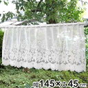 カフェカーテン バラ柄 145×45cm ( カーテン 目隠し レース 窓 ファブリック 洋室 リビング キッチン 子供部屋 小窓 おしゃれ 洗える カットでき...
