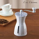 コーヒーミル The Coffee Mill Snow White Kai House 貝印 セラミック ( 珈琲ミル コーヒー挽き コーヒー豆ミル 粒度調節可...