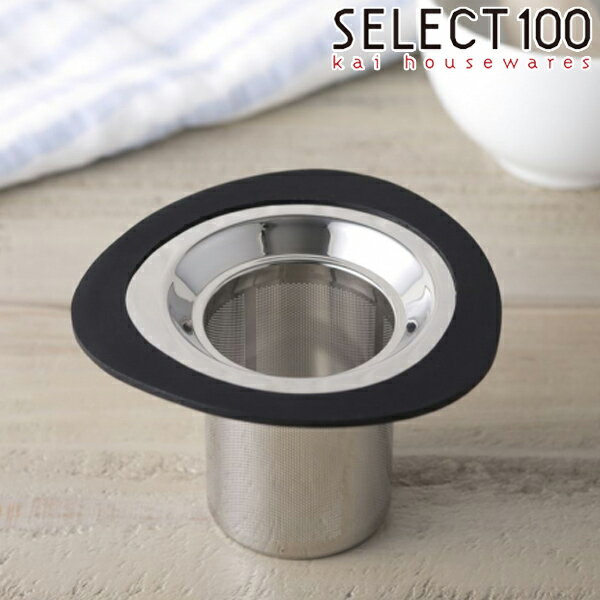 濾し器 貝印 セレクト100GL こし器 ( 濾し器 貝印 セレクト100GL こし器 ストレーナー 粉フルイ 出汁取り 製菓道具 下ごしらえ キッチンツール ...