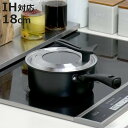 片手鍋 18cm とっても軽い片手鍋 IH対応 ガラス蓋付き ( ガス火対応 片手なべ アルミ鍋 18センチ 蓋付き フタ付き 小鍋 鍋 なべ 軽量 アルミ製片...