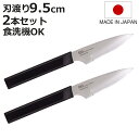 ペティナイフ 9.5cm 波刃 O.E.C. 脇雅世 貝印 ユーティリティーナイフ 2本セット ( コンパクトナイフ 小型包丁 果物包丁 フルーツナイフ 果物ナ...