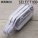 調理器セット 貝印 SELECT100 千切り器 食洗機対応 ( セレクト100 スライサー せん切り器 千切り 指ガード おろし器 キャベツ 調理小道具 下ご...