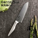 三徳包丁 16.5cm 関孫六 匠創 日本製 貝印 ( 包丁 料理包丁 万能包丁 キッチンナイフ 文化包丁 16.5センチ 165mm 165ミリ 調理小物 調...