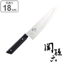 牛刀包丁 18cm 関孫六 しろねず 日本製 貝印 ( シェフナイフ 牛刀 料理包丁 万能包丁 キッチンナイフ 文化包丁食洗機対応 18センチ 180mm 18...