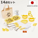 調理器具 14点セット 製菓・調理ツールセット リトルシェフクラブ ( 子ども用 子ども用調理器 セット 調理セット トートバッグ付き 子供用 食育 練習 安心 安全 使いやすい 調理 料理 お手伝い )【3980円以上送料無料】