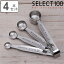 ̥ס 4 SELECT100 б   쥯100 ᥸㡼ס Ĵ̣ס 4 å ƥ쥹 礵   15ml 5ml 2.5ml 1.25ml ˡ3980߰ʾ̵