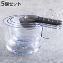 計量カップ・スプーン 5個セット 小さじ1 大さじ1 60ml 100ml 200ml スタッキング 食洗機対応 日本製 貝印 ( 計量カップ 計量スプーン セ...