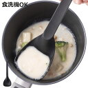 お玉 kasanaru 食洗機対応 メモリ付き ( ナイロン製 おたま レードル ブラック スプーン シリコンお玉 キッチンツール 計量スプーン 計量お玉 盛り...