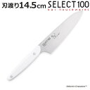 包丁 14.5cm SELECT100×ムーミン キッチンナイフ 貝印 ( セレクト100 小三徳包丁 料理包丁 万能包丁 食洗機対応 文化包丁 三徳包丁 三徳...