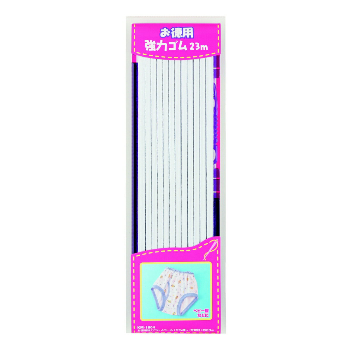 お得用 強力ゴム 4コール （ 手芸ゴム 洋裁用 子ども服 ハンドメイド ウエストゴム ゴム紐 ひも ...