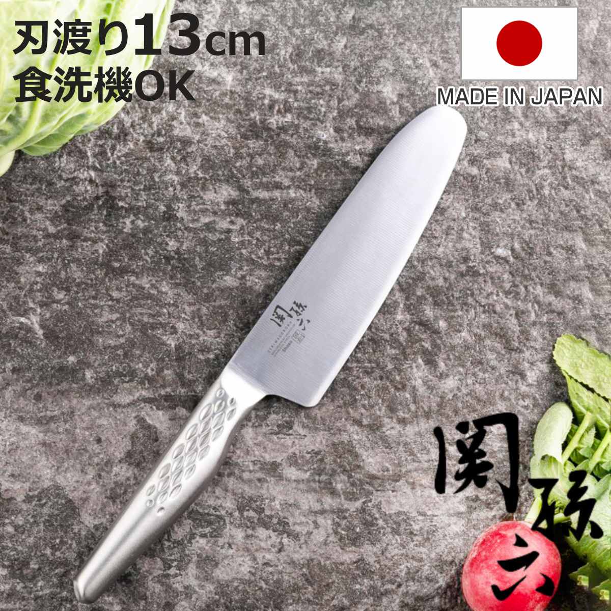 包丁 セーフティナイフ 13cm 関孫六 匠創 日本製 貝印 （ 料理包丁 万能包丁 キッチンナイフ ...
