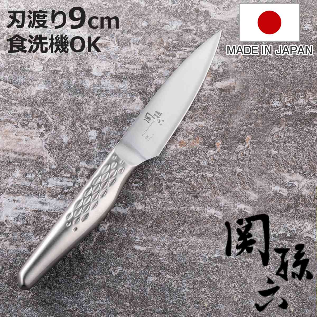パーリングナイフ 9cm 関孫六 匠創 日本製 貝印 （ ペティナイフ 果物包丁 果物ナイフ 小型包 ...