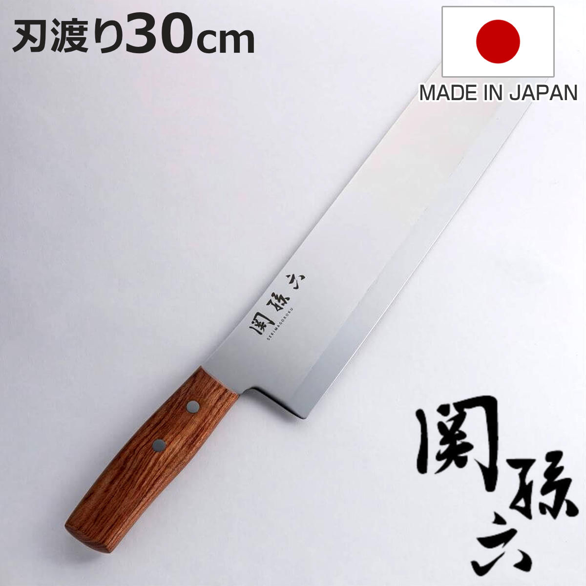 包丁 30cm 関孫六 すいか包丁 貝印 日本製 （ 30センチ 刃渡り ステンレス製 スイカ 特殊 和包丁 すいか 西瓜 フルーツ 果物 キャベツ かぼちゃ 白菜 大きい キッチンツール 国産 ）【3980円以上送料無料】