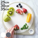 丸いまな板 25cm 30cm 35cm 耐熱エラストマー 滑り止め付き 貝印 ( まな板 カッティングボード まないた 丸型 円 円形 丸まな板 衛生的 おしゃれ 薄型 エンボス加工 洗いやすい お手入れ簡単 滑りにくい キッチン用品 )【3980円以上送料無料】