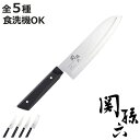 包丁 12〜18cm 関孫六 しろねず 日本製 貝印 ( 三徳包丁 牛刀包丁 ペティナイフ 万能包丁 菜切り包丁 食洗機対応 食洗機OK 料理包丁 キッチンナイ...