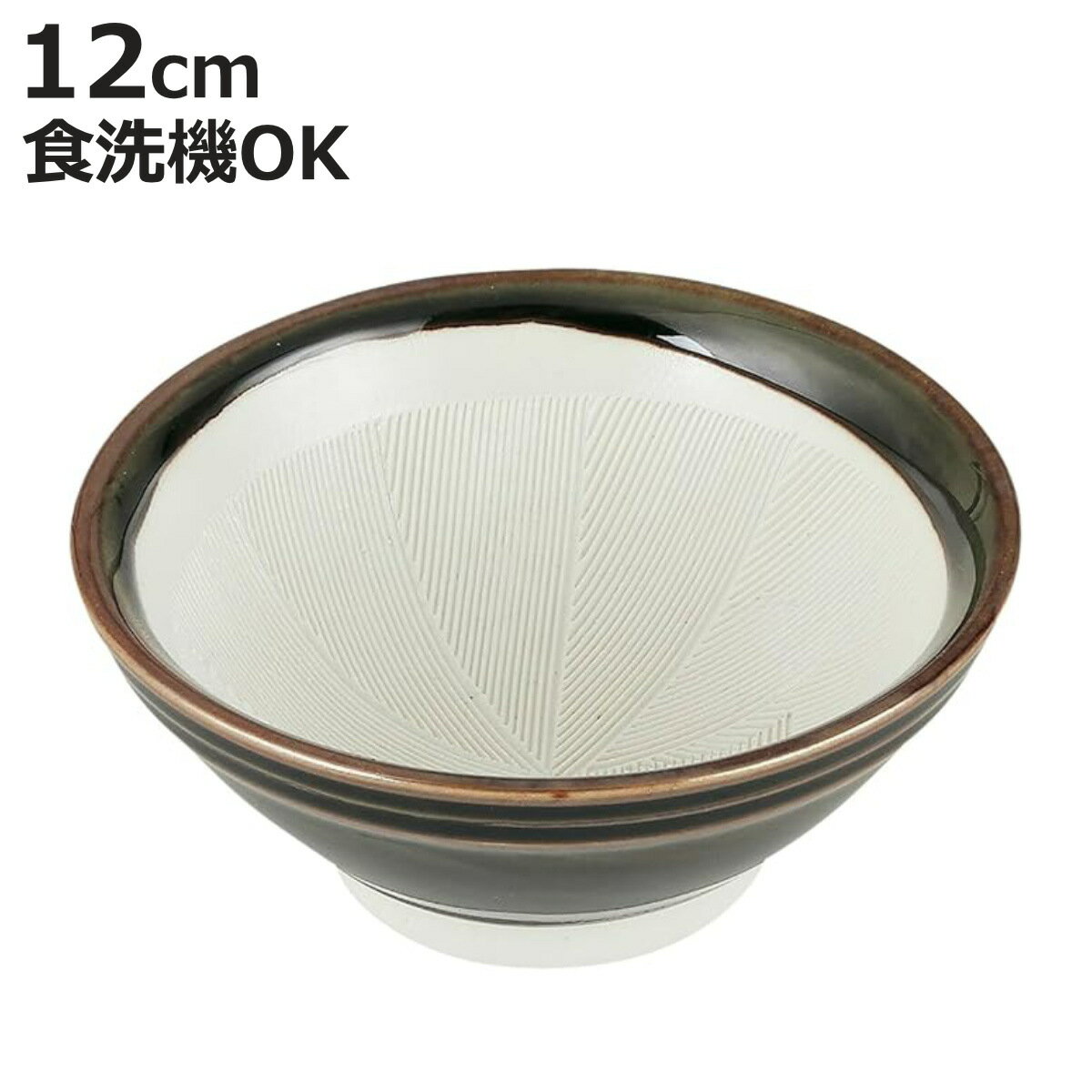 すり鉢 12cm 食洗機対応 貝印 （ 日本製 すりばち ボウル 鉢 小鉢 食洗機OK 離乳食 すり ...