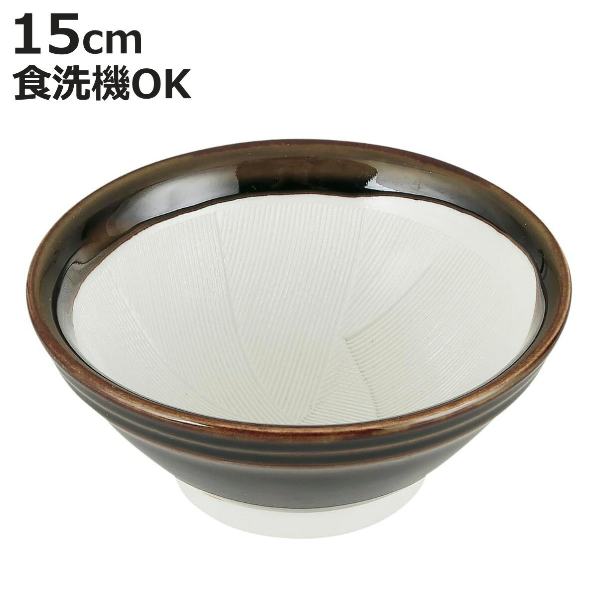 すり鉢 15cm 食洗機対応 貝印 （ 日本製 すりばち ボウル 鉢 小鉢 食洗機OK 離乳食 すり ...