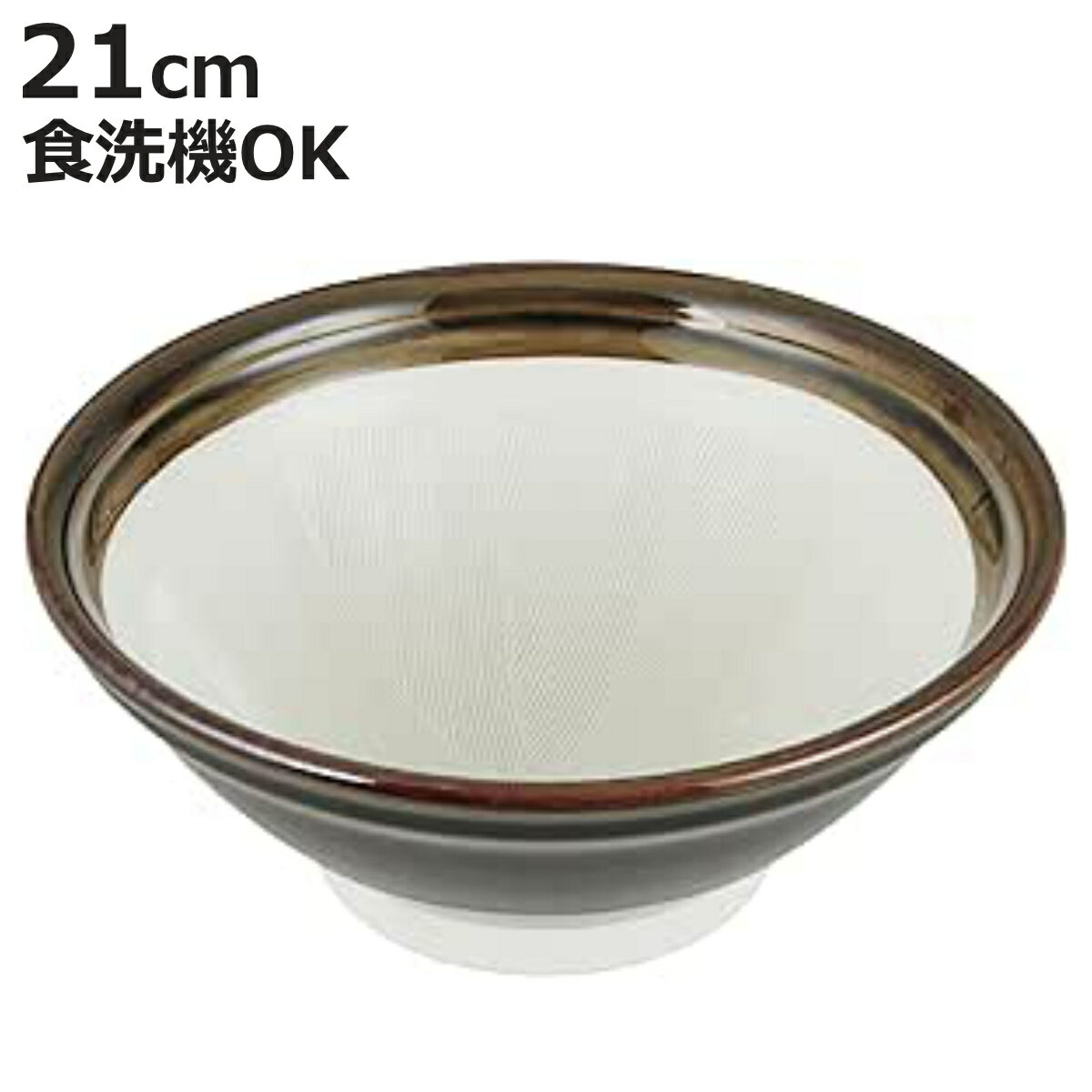 すり鉢 21cm 食洗機対応 貝印 （ 日本製 すりばち ボウル 鉢 小鉢 食洗機OK 離乳食 すり ...
