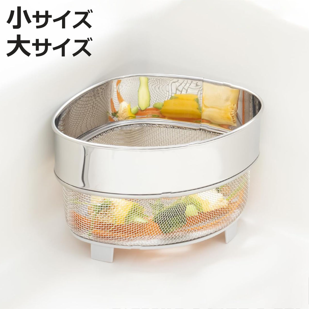 三角コーナー 小 大 網三角コーナー ニュークックデイ 貝印 （ 生ゴミ入れ ステンレス製 生ごみ入 ...