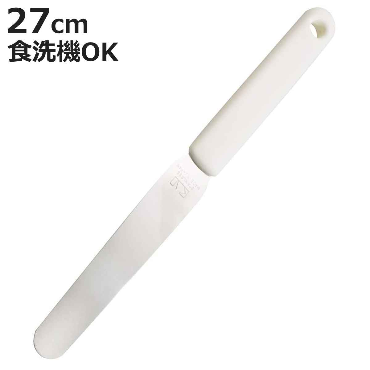 ナイフ パレットナイフ 27cm ケーキ用 ステンレス製 貝印 （ パレット 包丁 デコレーション おすすめ 製菓道具 お菓子作り ヘラ 手作り 手づくり 平ら クリーム 塗り 型外し ）