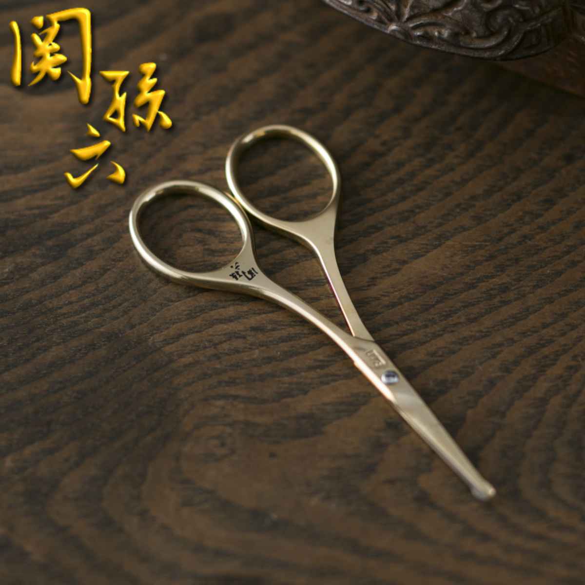 サイズ約 幅4.2×奥行9.2×高さ0.3（cm）重量約 12g内容量1本材質本体：刃物用炭素鋼加工：冷間鍛造、ニッケルメッキ仕上げ生産国日本製区分返品・キャンセル区分（小型商品）ギフトラッピングページを見る●鼻毛のお手入れに適したセーフティハサミです。●刃先を丸く仕上げているため、鼻腔内部を傷付けにくく安心です。●刀匠・関孫六ならではの鋭い切れ味が特長です。●上品で高級感のあるゴールドメッキ仕上げです。おすすめポイント鼻毛のお手入れに最適な先丸ハサミ鼻毛のお手入れに適したセーフティハサミです。刀鍛冶の伝統を受け継ぐ「関孫六」ならではの鋭い切れ味で、快適にカットできます。刃先を丸く仕上げているため、鼻腔内部を傷付けにくい仕様です。商品詳細高級感あふれるゴールドメッキ仕上げ金メッキを施し、上品で高級感のあるデザインに仕上げています。ブランド紹介関連キーワード：髭ハサミ 髭 眉毛 産毛 ひげ 口元 口 糸切り コンパクト 持ち運び 携帯 メイク道具 ケア コスメ セルフ むだ毛 整える 自宅 プレゼント レディース メンズ 女性 男性 エチケット 出張 移動 帰省 便利 社会人 男女兼用 雑貨 お祝い 記念日 誕生日 贈り物 ギフト トラベル トラベルグッズ 旅行 LH18738 関連商品はこちら鼻毛カッター 回転式 関孫六 掃除用ブラシ付き1,870円ハサミ 関孫六 薄刃セーフティハサミ 貝印 1,170円鼻毛 はさみ 鼻毛カッター 938円ハサミ 眉カット オシャレハサミ ゴールドハサ1,980円鼻毛カッター 588円ブラジリアンワックス 鼻毛 鼻スカットワックス848円ハサミ ステンレス製 関孫六 スキはさみ 貝印2,400円ハサミ ステンレス製 関孫六 ヘアカットはさみ2,400円フェイスシェーバー 鼻毛も剃れるフェイスシェー3,300円ハサミ ステンレス製 プレミアム散髪スキハサミ3,940円ハサミ 髪 ステンレス製ヘアカットはさみ 101,500円ハサミ 髪 ステンレス製シャギーはさみ 15～1,660円