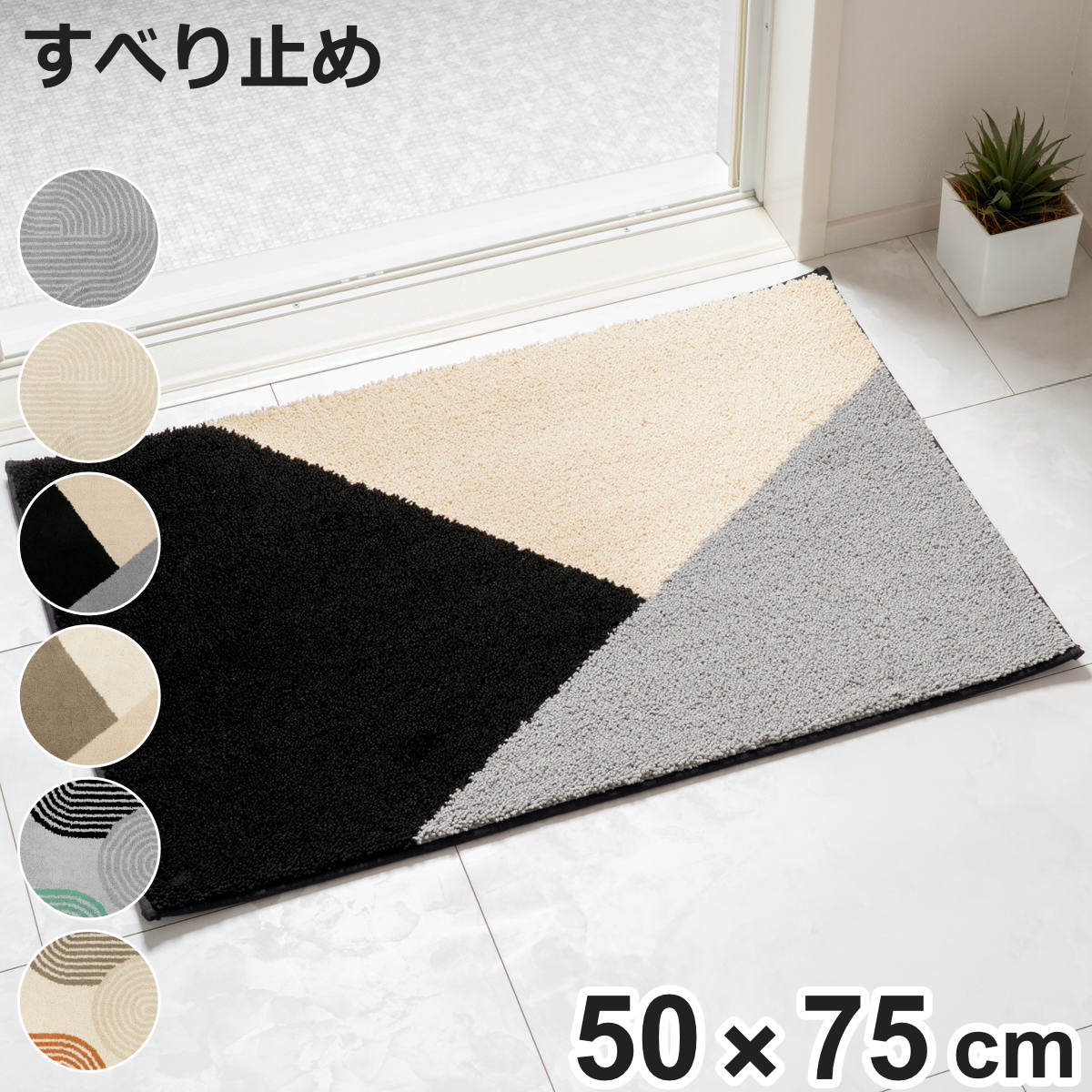 バスマット 50×75cm Lサイズ SaLaDRA＋ Circa Forma Flux （ お風呂 ...