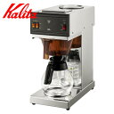 Kalita カリタ コーヒーメーカー KDM-27 ( コーヒーマシーン コーヒー マシーン おしゃれ 業務用 大容量 )【3980円以上送料無料】