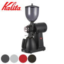 Kalita カリタ コーヒーミル ハイカット G ( 電動 日本製 コーヒー ミル 電動ミル グラインダー おしゃれ レトロ調 クラシック調 業務用 )【39...